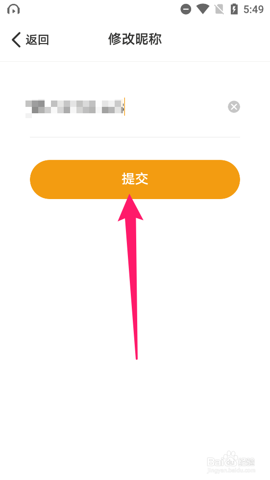 懒人听书大字版app中怎么修改昵称