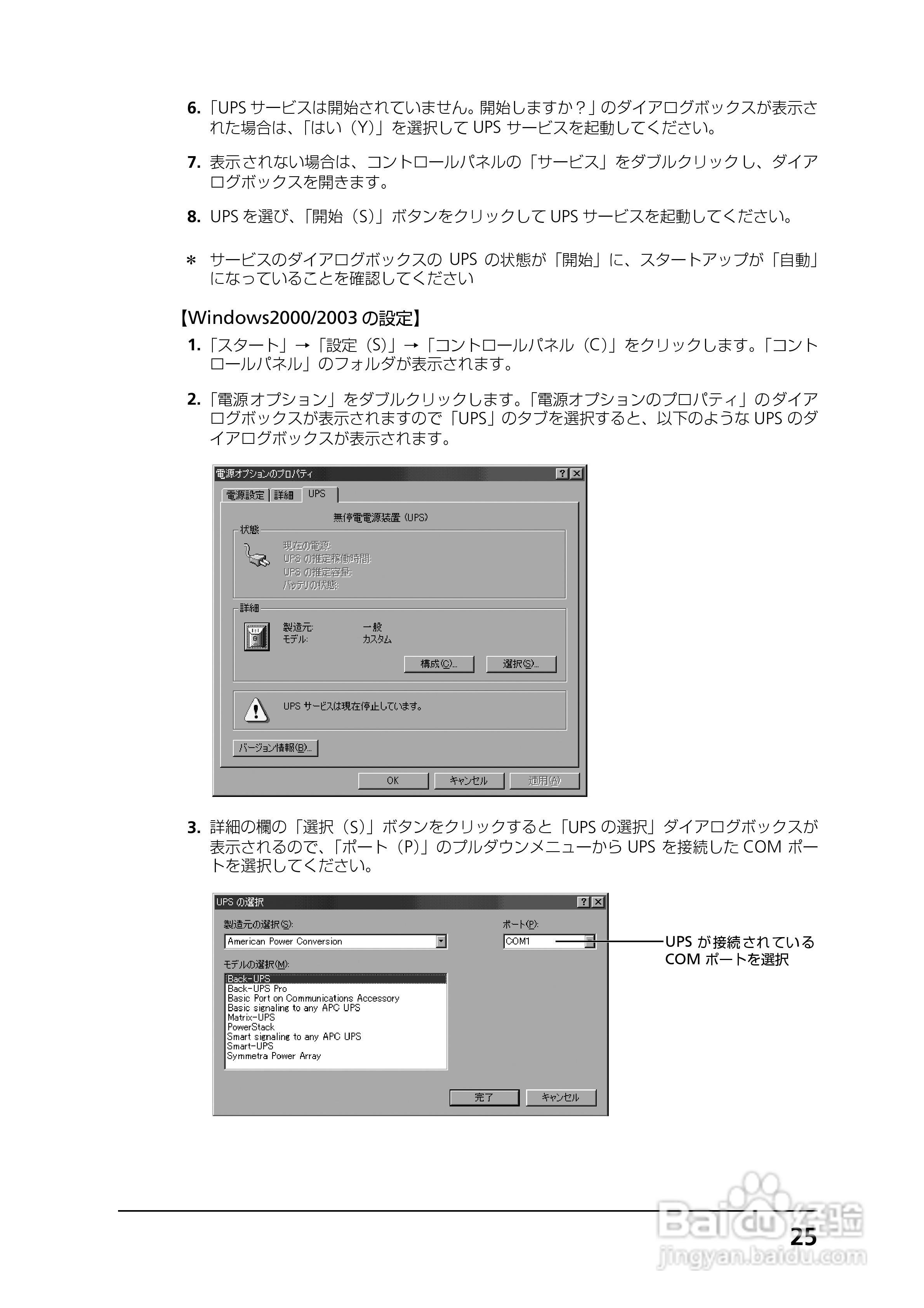 NEC N8142-23/N8142-11A无停电电源装置说明书:[5]