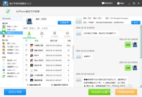 最全面的微信聊天记录删除了怎么恢复教程