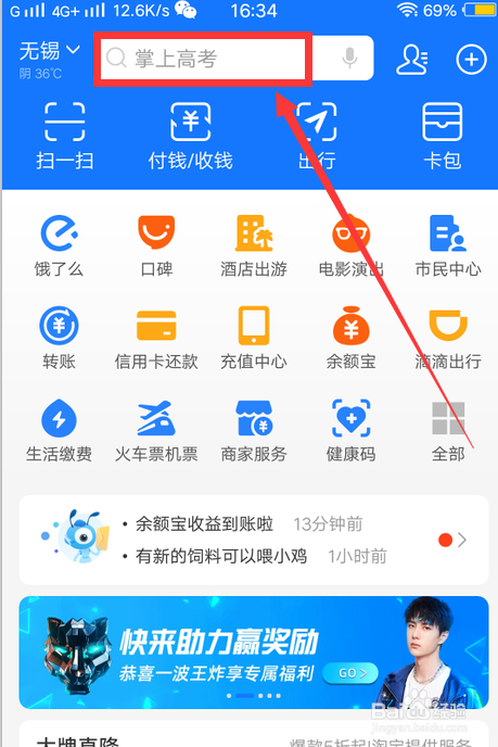 怎么开通支付宝的1号卡