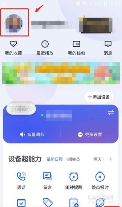 小度怎么关闭自动续费