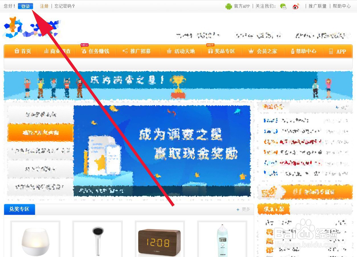 填写线上调查问卷赚钱的方法