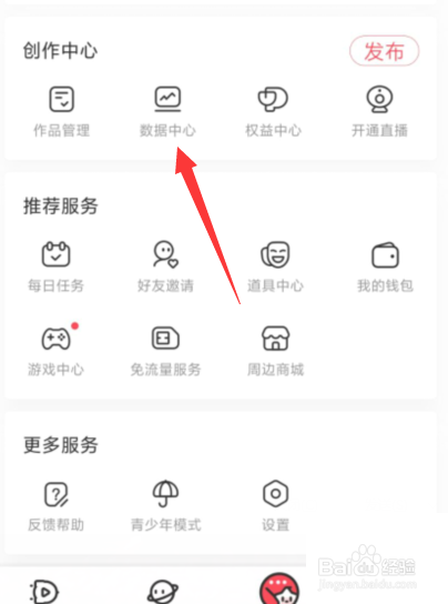 AcFun怎么查看视频数据?