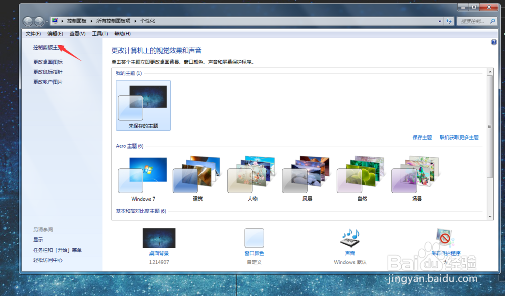 电脑经常关机怎么办