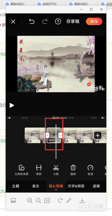 如何用手机软件剪辑视频