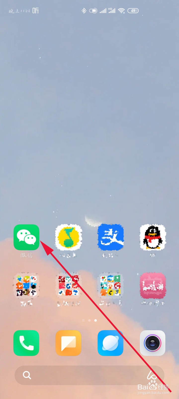 如何使用微信拍一拍