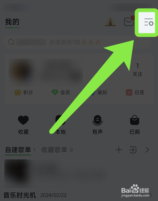 QQ音乐宠物在哪里唤醒