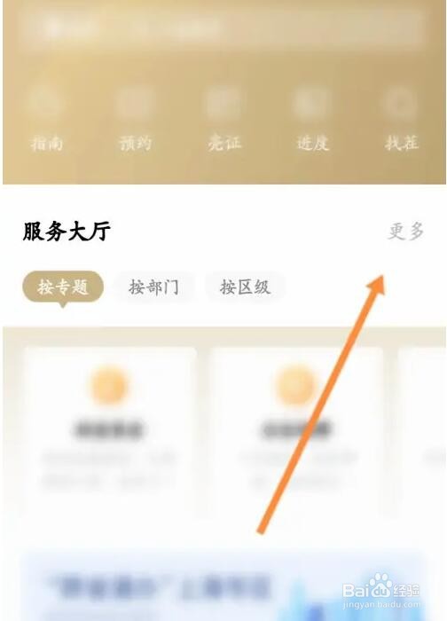 上海绿色账户怎么开通