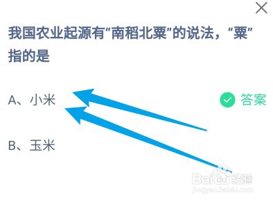 我国农业起源有南稻北粟的说法，“粟