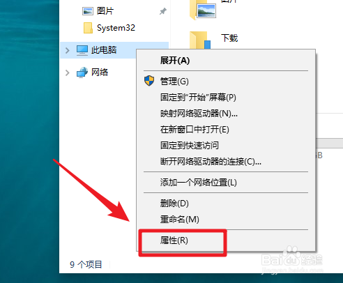 win10计算机名称怎么查