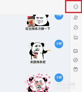 电脑版钉钉如何清除聊天记录