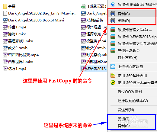 FastCopy怎样添加到右键菜单中