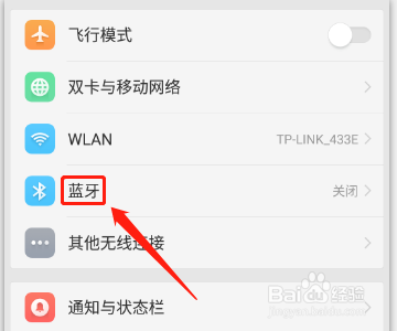 蓝牙名称怎么改