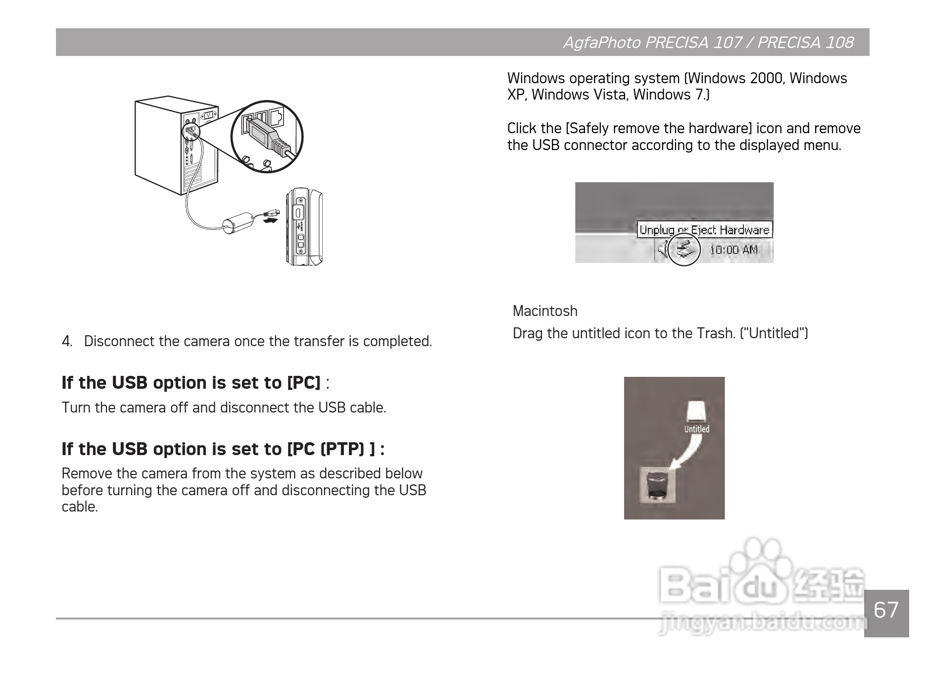 爱克发AgfaPhoto PRECISA 108数码相机使用说明书:[7]