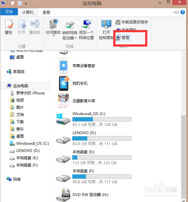win8电脑硬盘怎么看大小,如何查看电脑硬盘大小