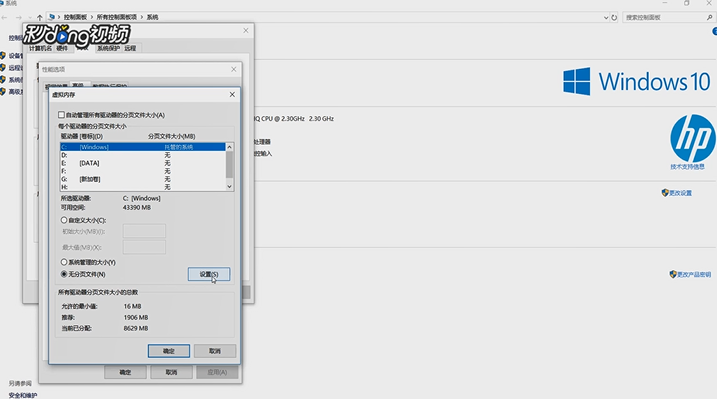 电脑磁盘更改盘符时出现