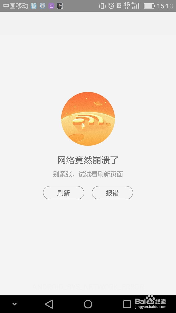 快速设置手机APP停用流量