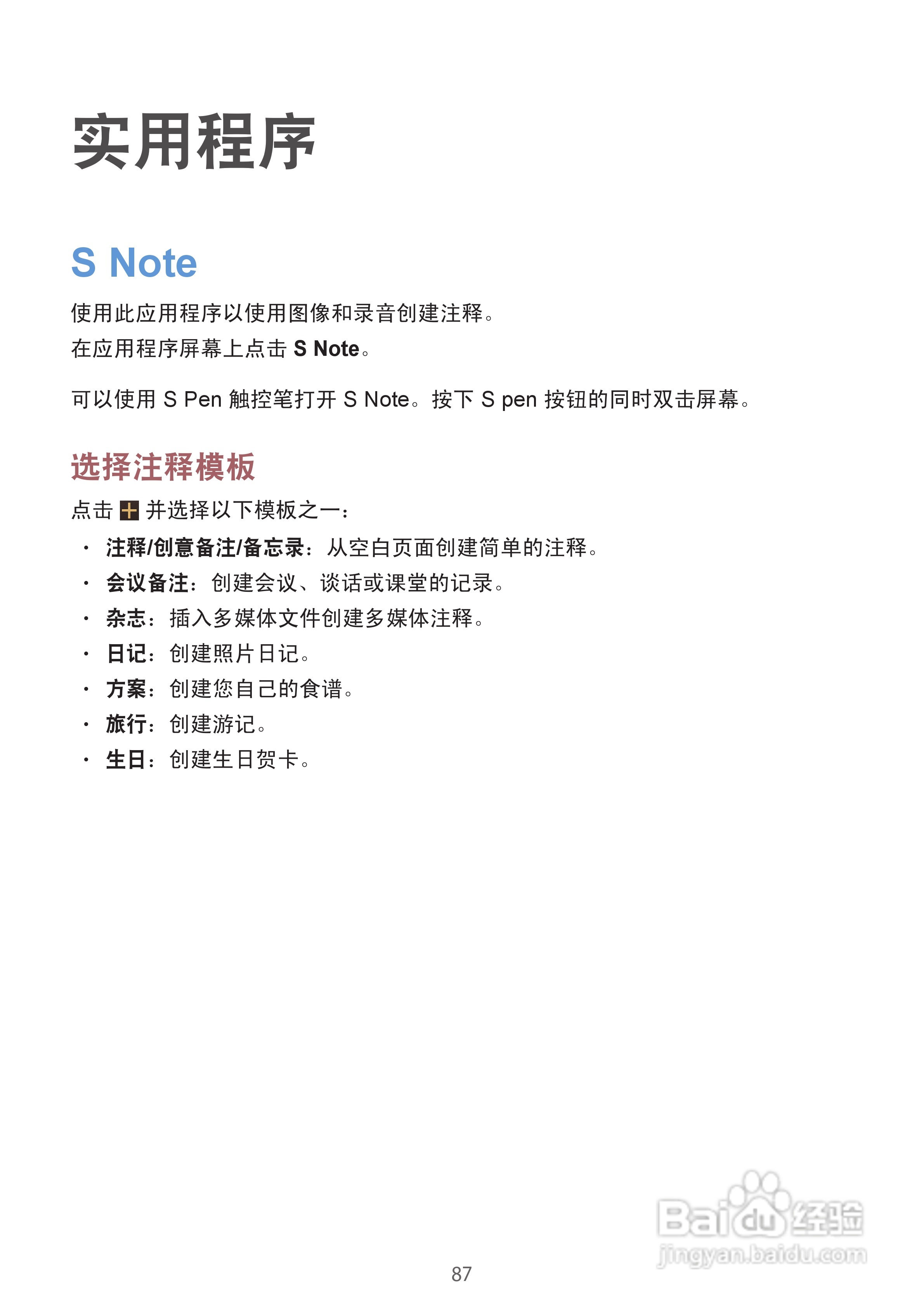 三星GT-N710手机说明书:[9]