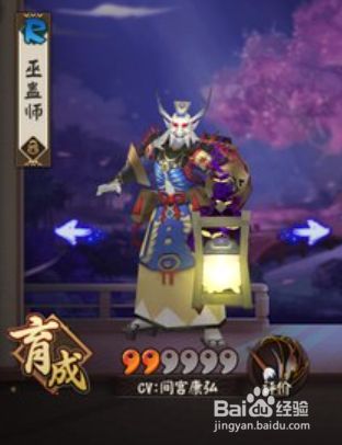 阴阳师手游巫蛊师怎么样 百度经验