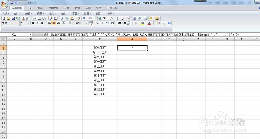 中文数字如何排序