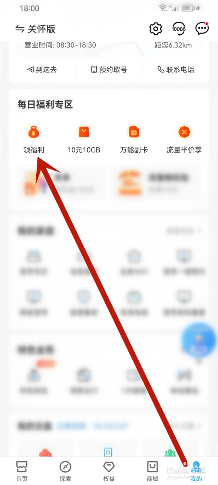 中国移动周末流量包怎么领取