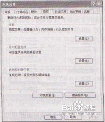 解决IE浏览器发送错误报告的2种方法