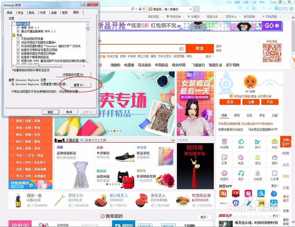 IE浏览器的一些使用技巧