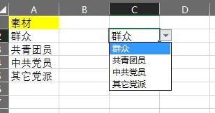 Excel如何进行单元格选择设置
