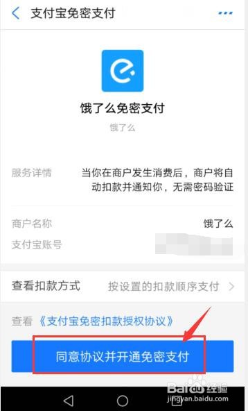 怎么用天猫精灵点外卖
