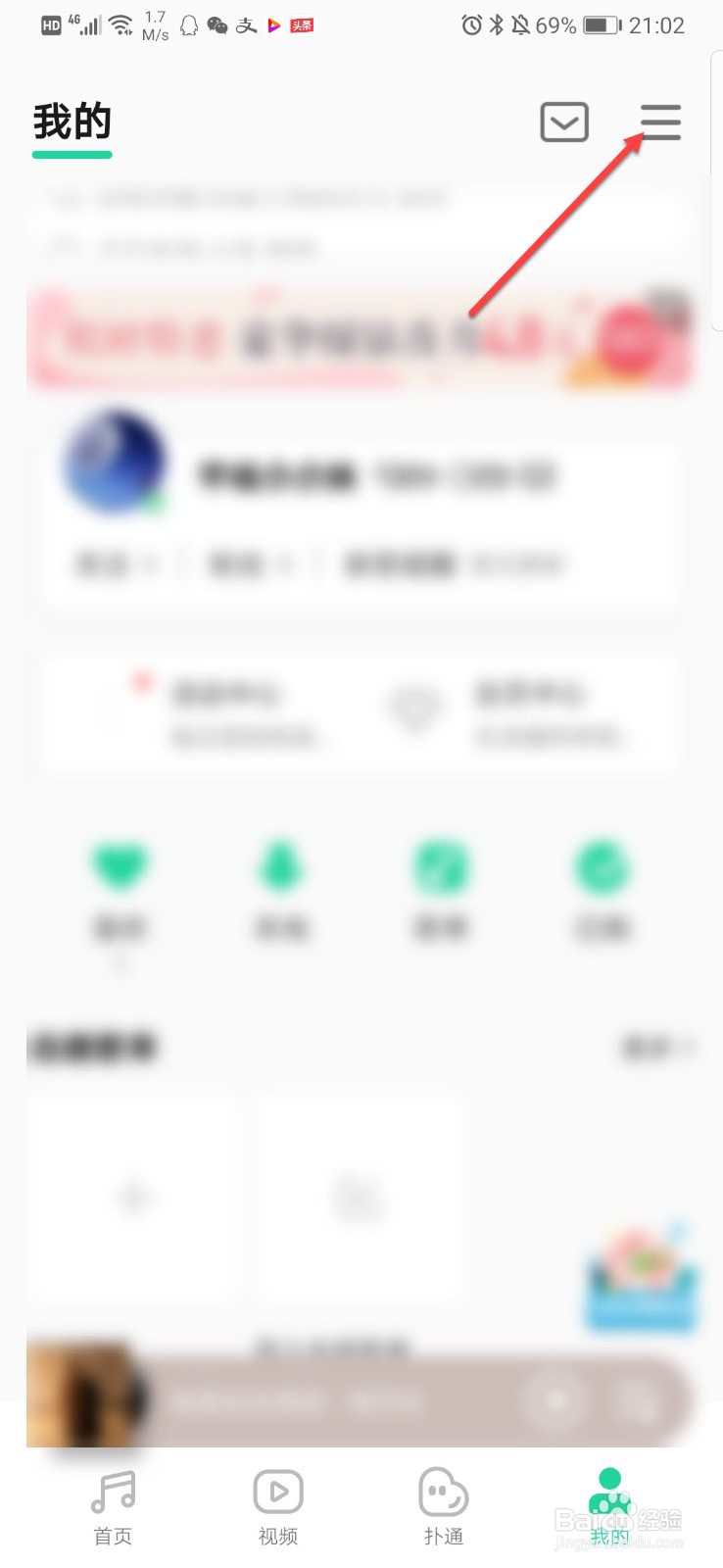 如何用QQ音乐设彩铃
