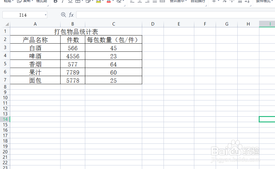 excel如何快速计算出打包物品所需包数