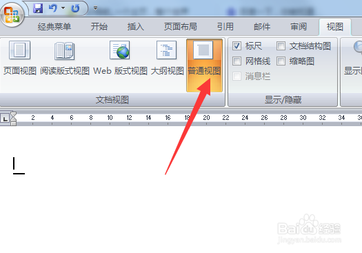 Word文档有哪些视图形式？