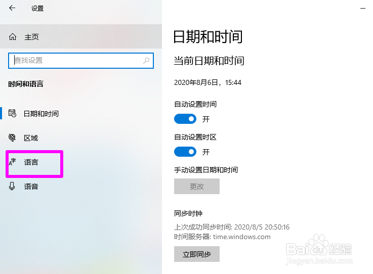 win10语言栏怎么显示文本标签