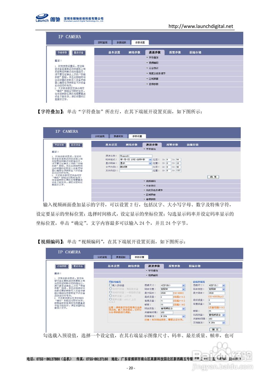 朗驰LC5201B4系列防暴半球使用说明书:[2]