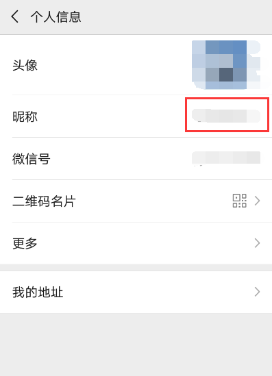 微信的空白名字显示“操作不成功，请修改或稍后再试”。怎么办在线等，急！