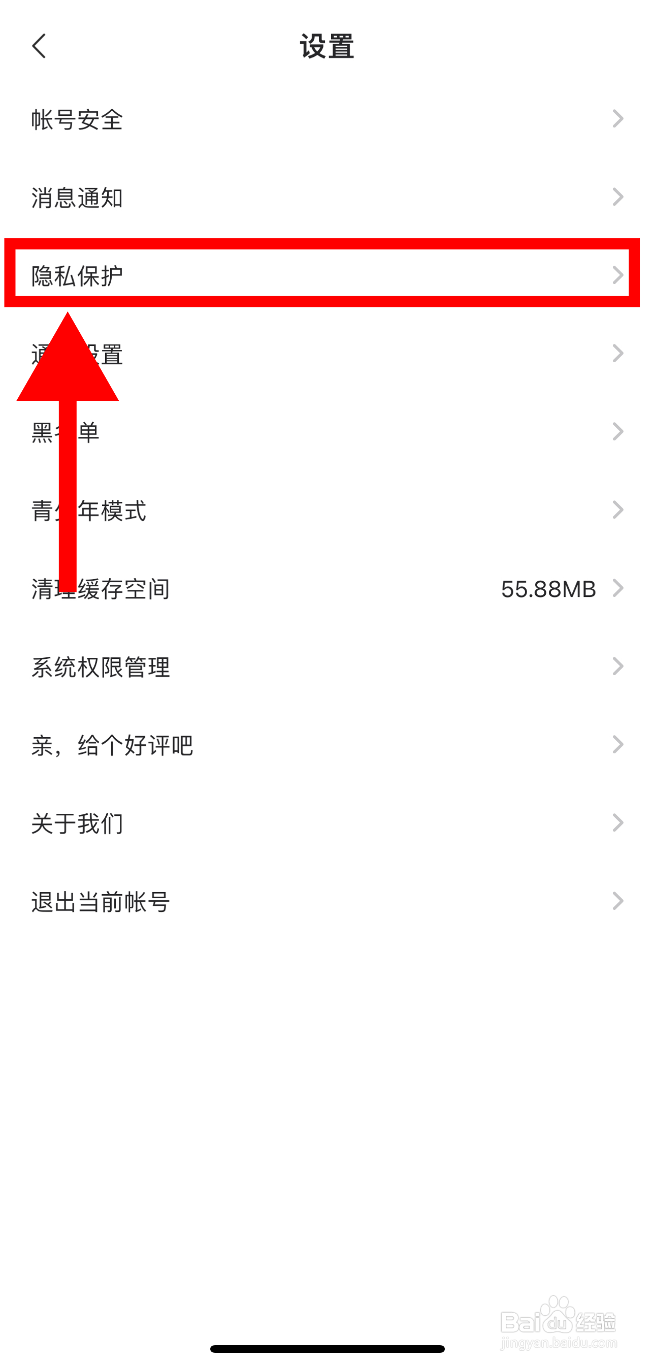 即陌怎样开启排行榜隐身功能