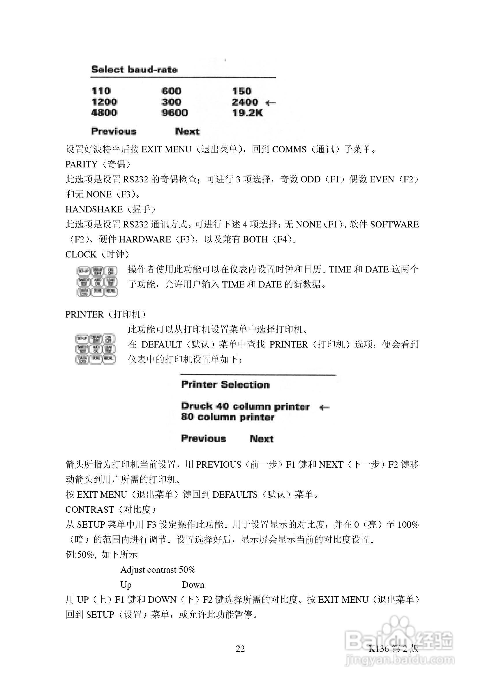 DRUCK DPI605 精密型便携式压力校验仪说明书:[3]
