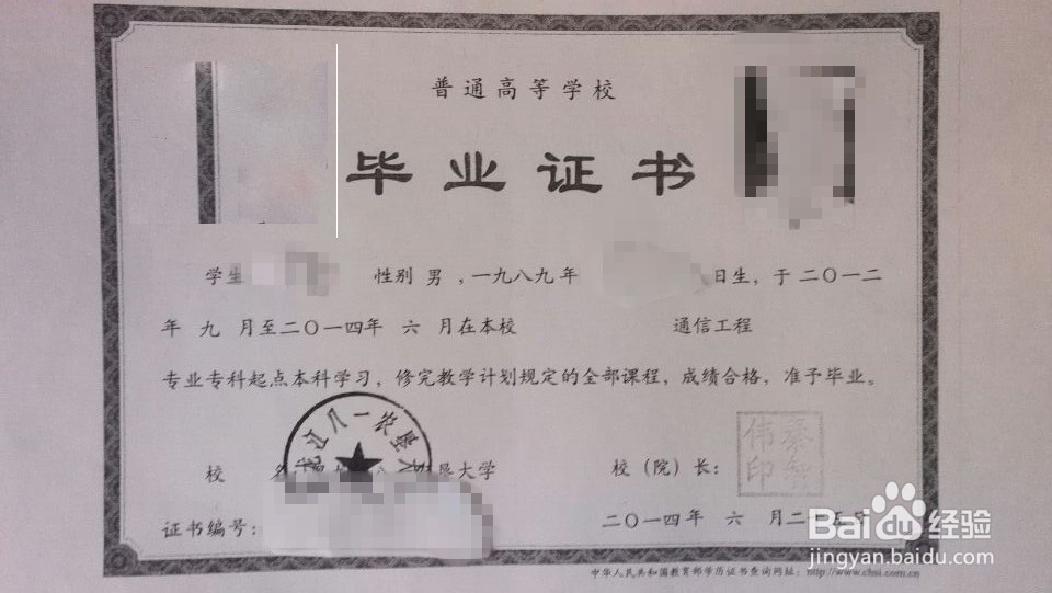 专升本和本科的区别
