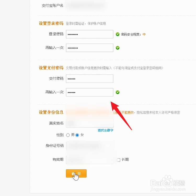 怎么用邮箱注册支付宝