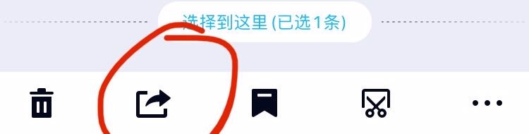 QQ如何将聊天记录分享给小伙伴