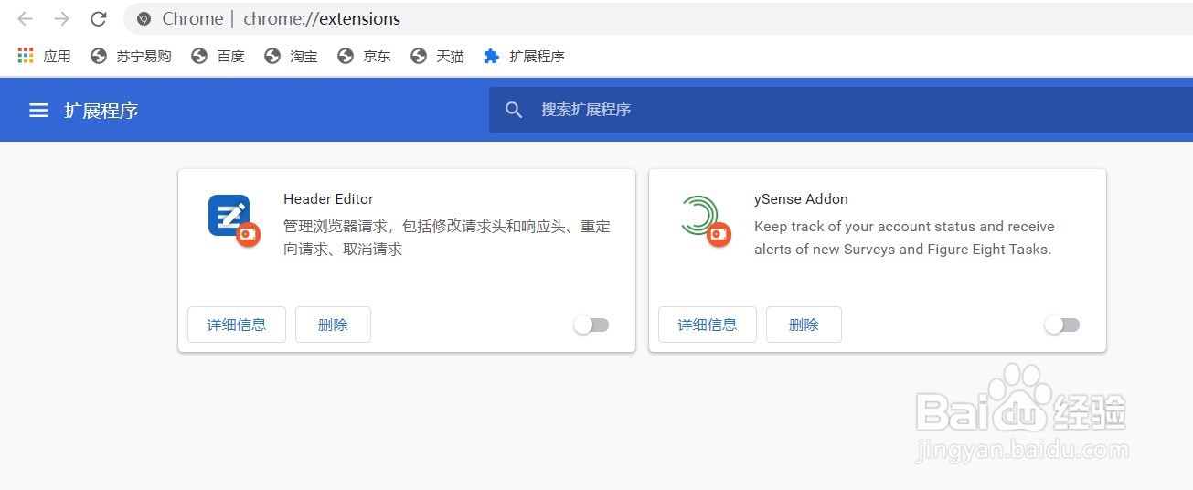 怎么使用Chrome插件？