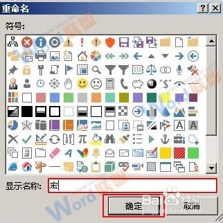 在Excel2013中DIY专属选项卡