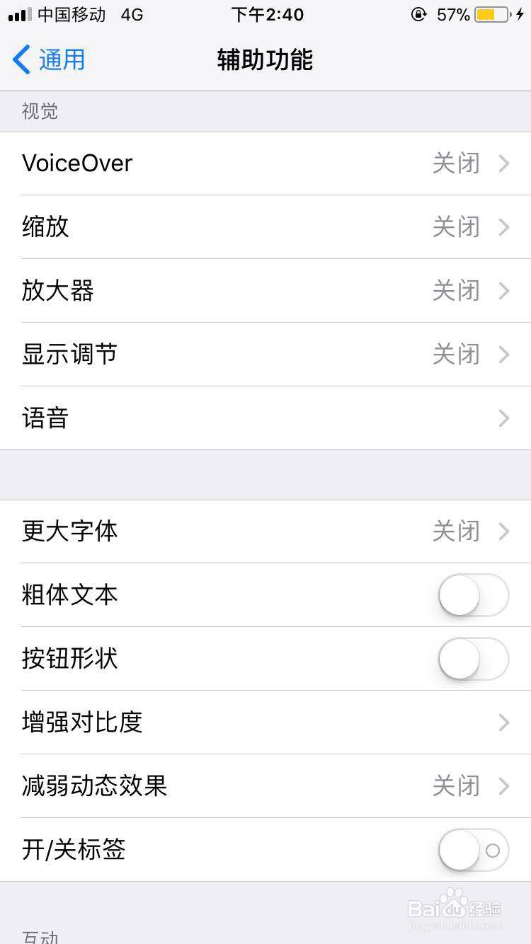 Iphone 7 如果调整字体大小
