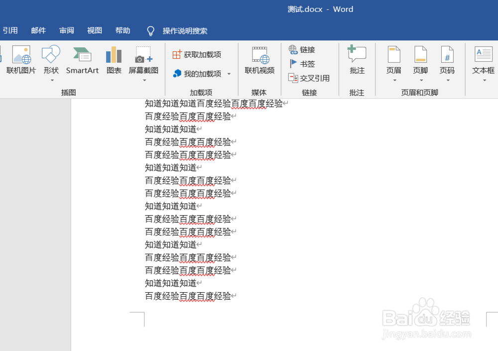word文档如何添加页码