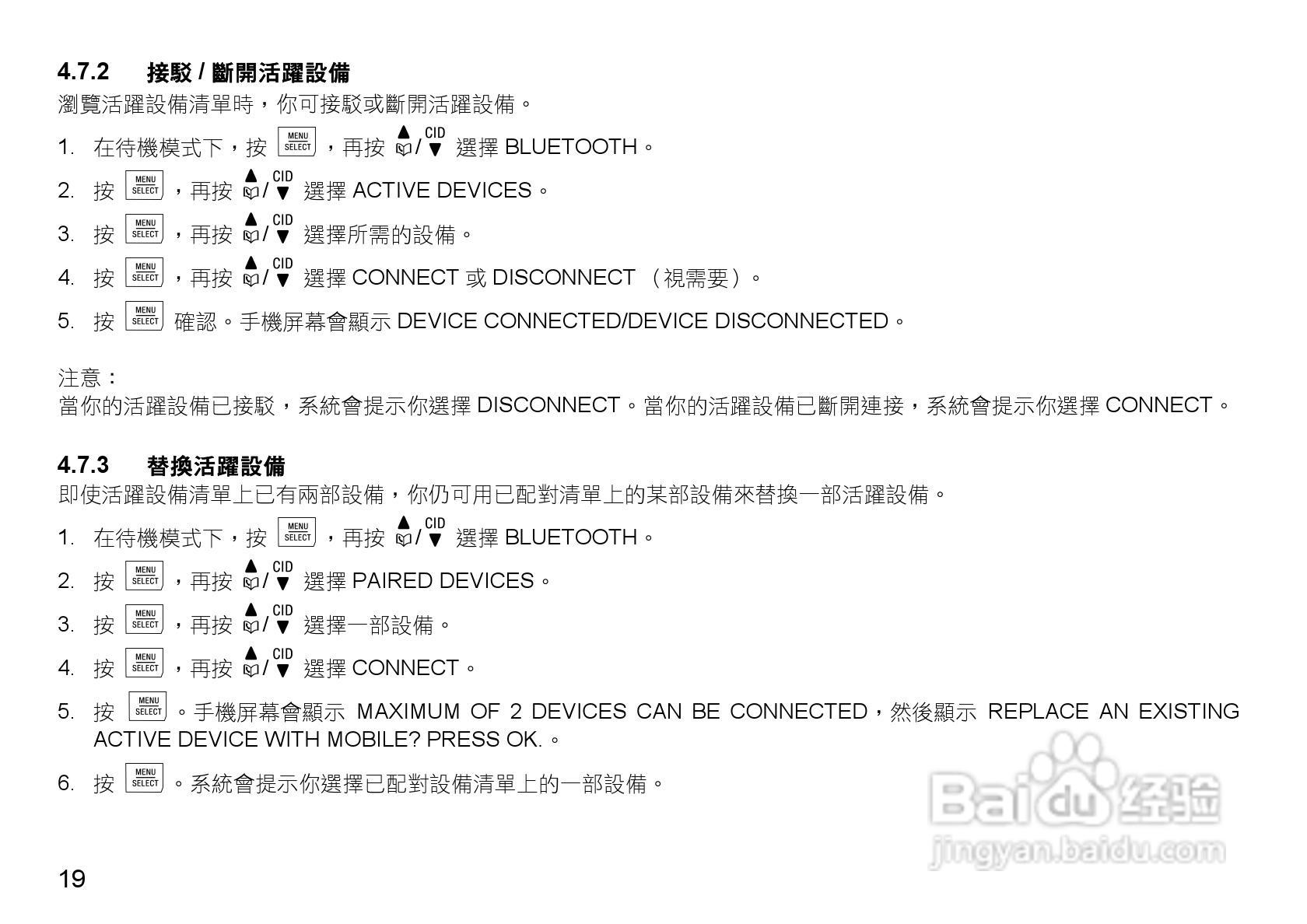 DECT vtech DS6321蓝牙数字无绳电话电源变压器操作说:[3]
