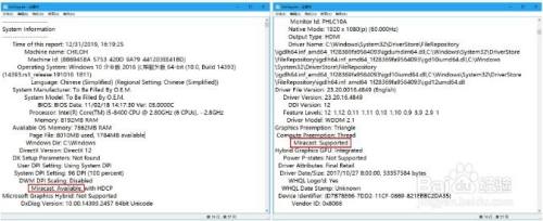 win10如何检测电脑显卡是否支持Miracast功能