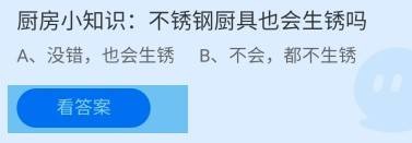 不锈钢厨具也会生锈吗