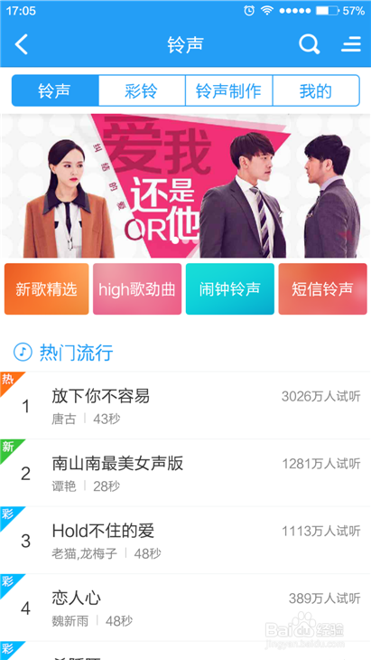 手机酷狗音乐播放器如何截取手机铃声？