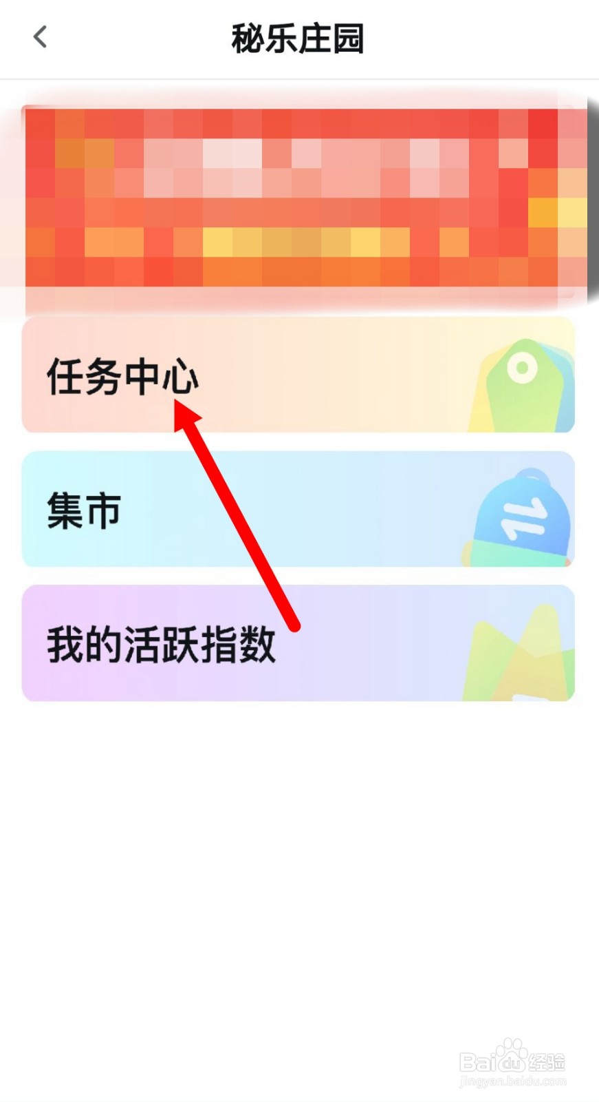 秘乐任务过期怎么办