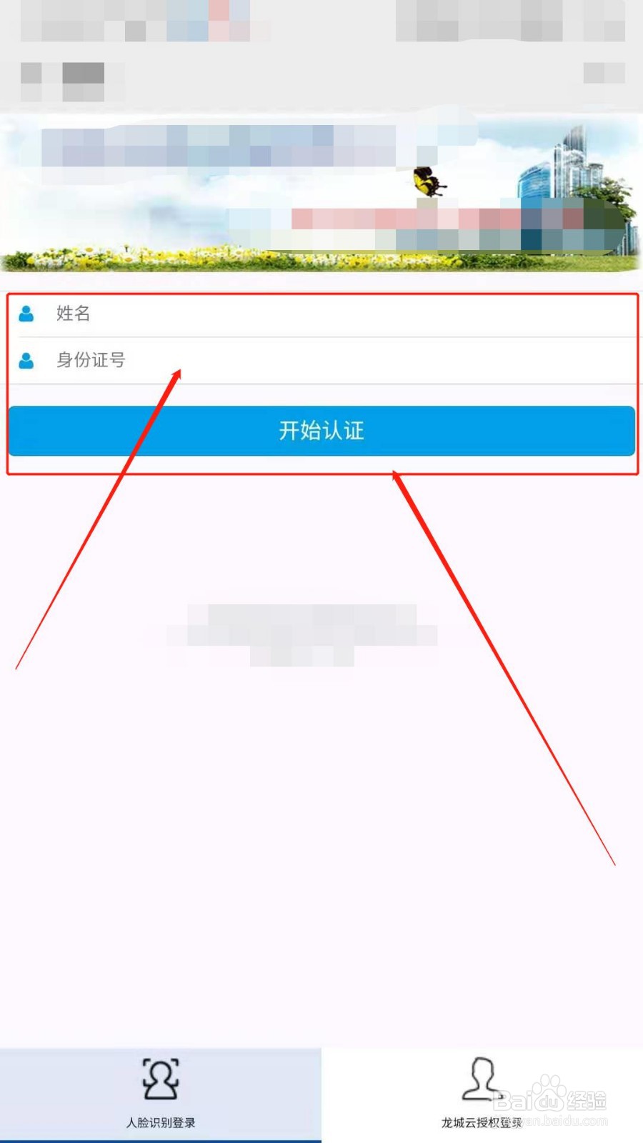 如何使用微信查询公积金